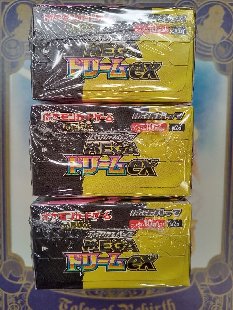 ポケモンカードゲーム　MEGAドリームex　シュリンク付き　3box