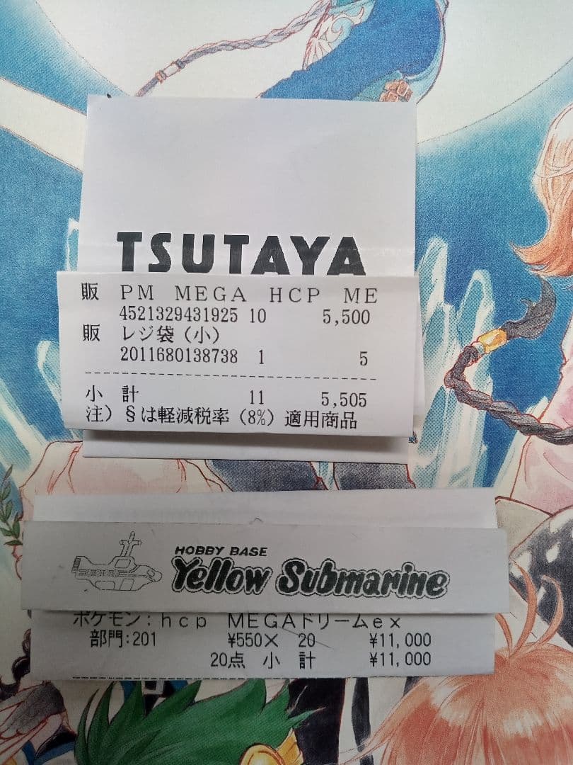 ポケモンカードゲーム　MEGAドリームex　シュリンク付き　3box