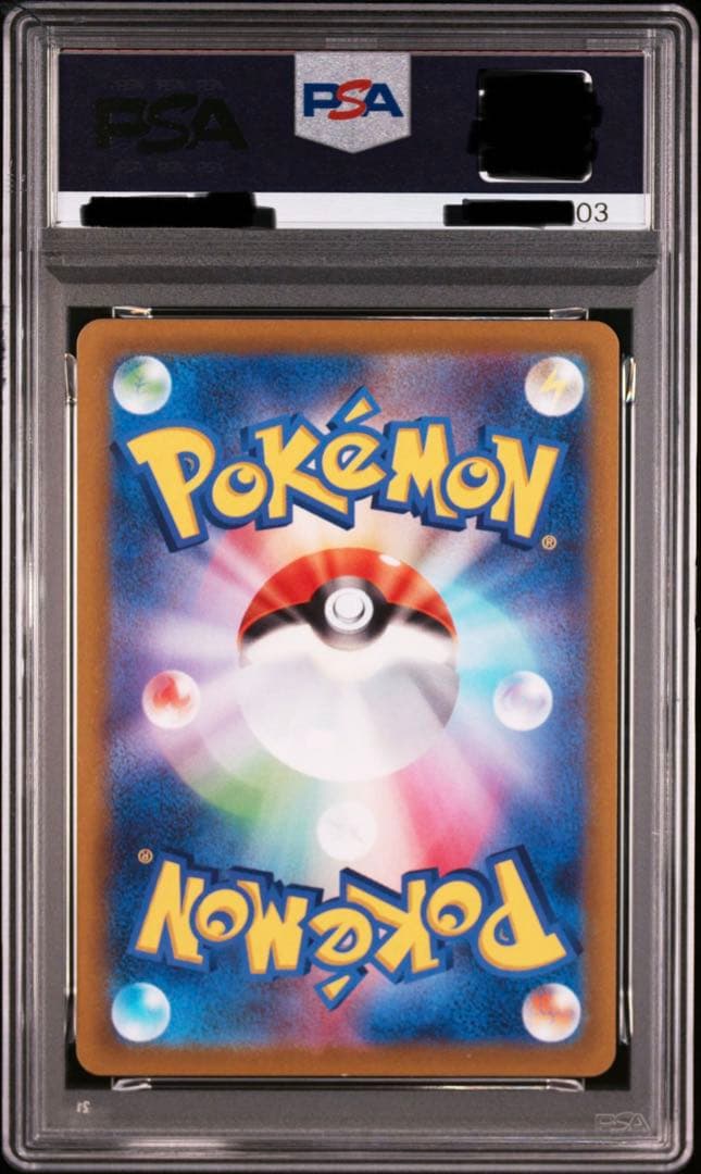 ポケカ イラストレーションコンテスト2022 プロモ PSA10 3連番