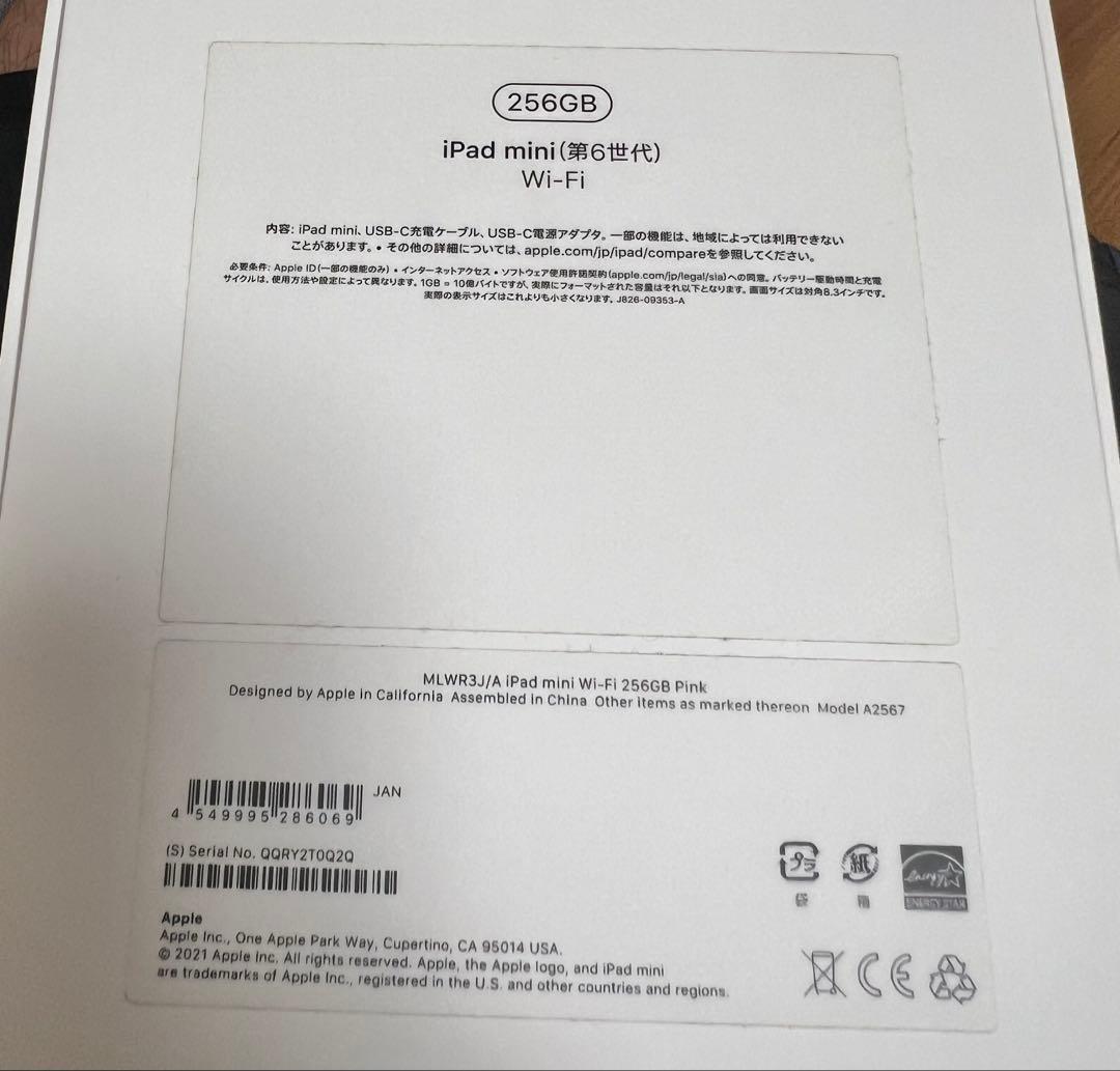 iPad mini 第6世代　Wi-Fiモデル　256Gバイト　pink