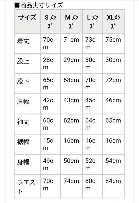 山*男様 ニューバランス　スーツ　上下セット　 ほぼ新品