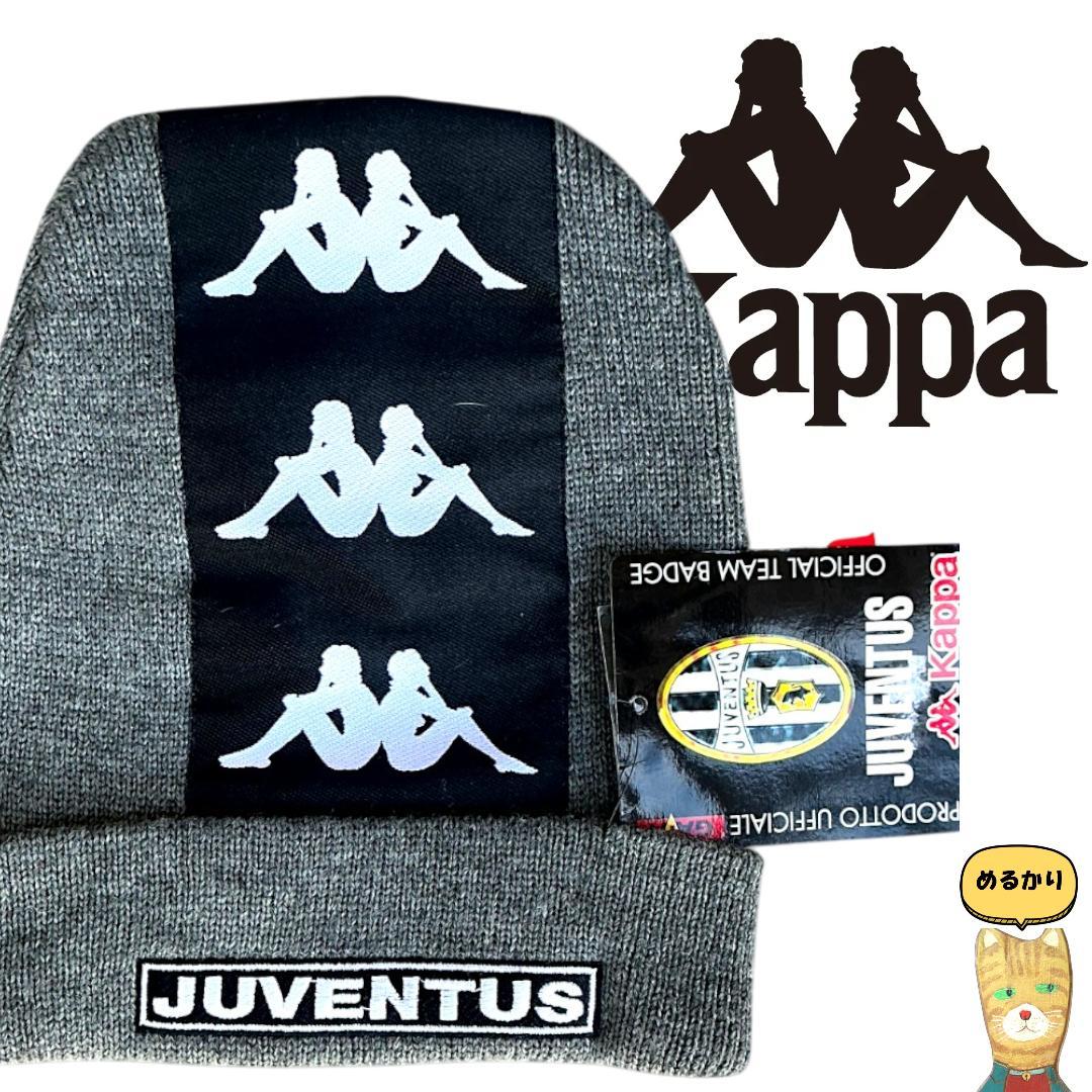 未使用タグ付　Kappa カッパ 90s イタリア製 ユベントス ニットキャップ