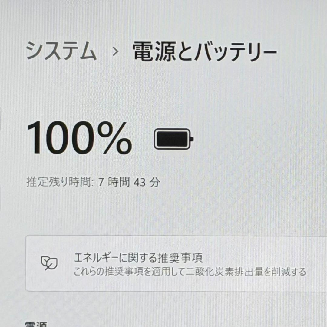 超軽量&高性能☆東芝 Dynabook G83/HU 第11世代i5 16GB
