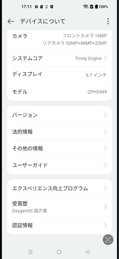 OnePlus 11 5G 512GB グローバル版