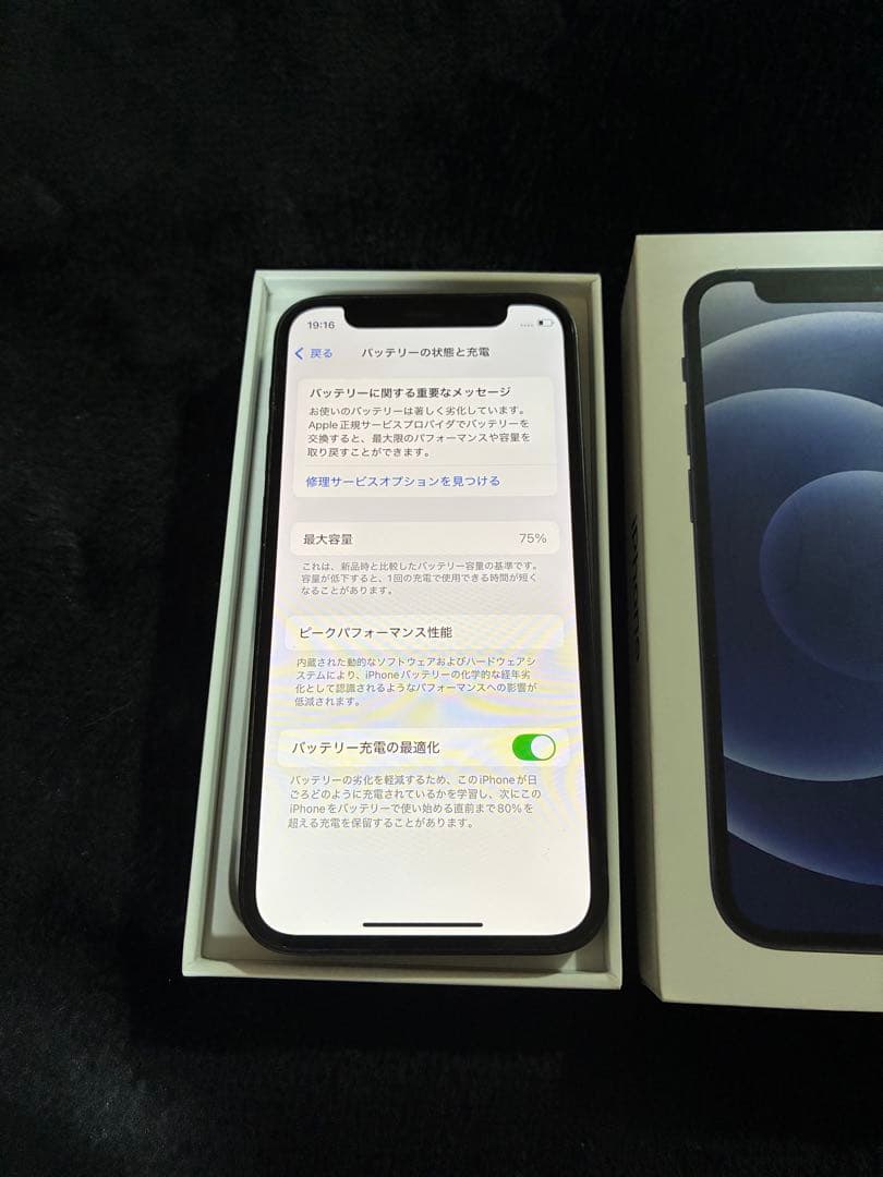 iPhone 12mini 本体 128GB 背面割れ