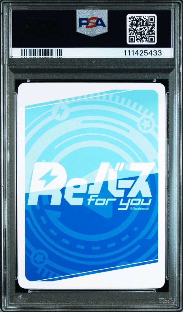 REバース プリンツ・オイゲン sp PSA10