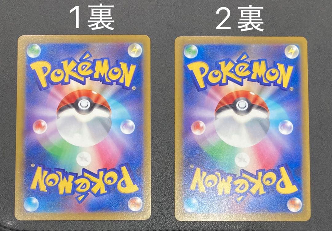 マリィのオーロングEX SAR243/193・2枚セット