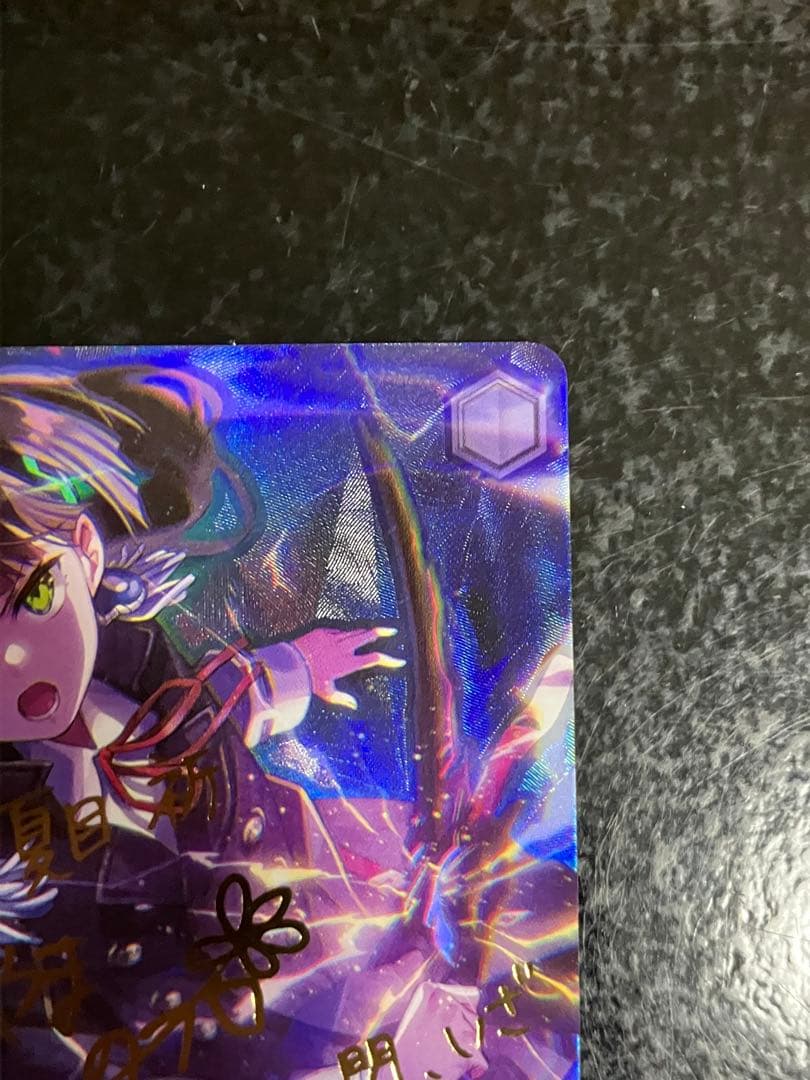 ヴァイスシュヴァルツ 剣の冷徹 夏目祈 SP サイン②