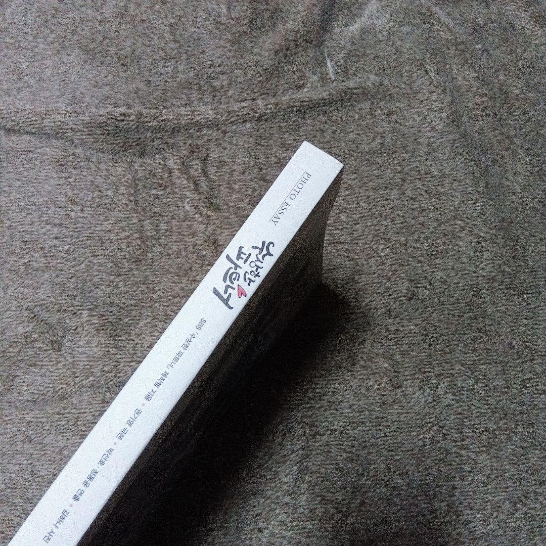 チチャンウク★フォトブックセット　写真集　怪しいパートナー　フォトエッセイ集