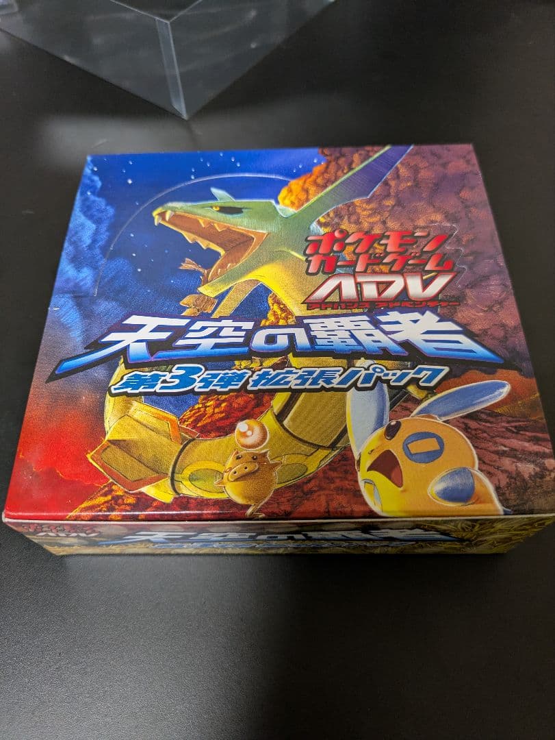 ポケモンカードゲームADV 天空の覇者