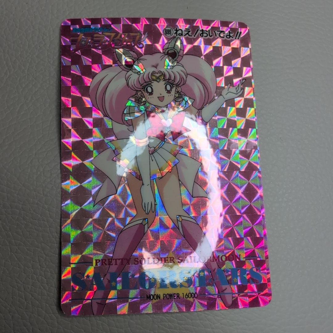 セーラームーン　カードダス　PART14後半　セーラーちびムーン