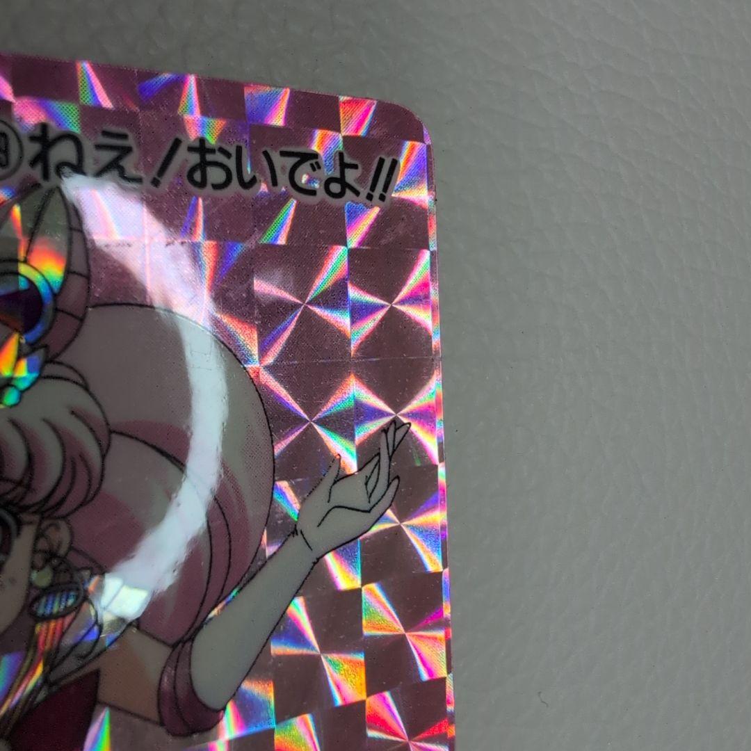 セーラームーン　カードダス　PART14後半　セーラーちびムーン