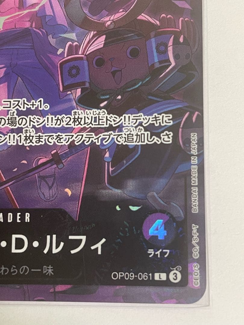 やまやん　黒紫ルフィ English 2nd ANNIVERSARY