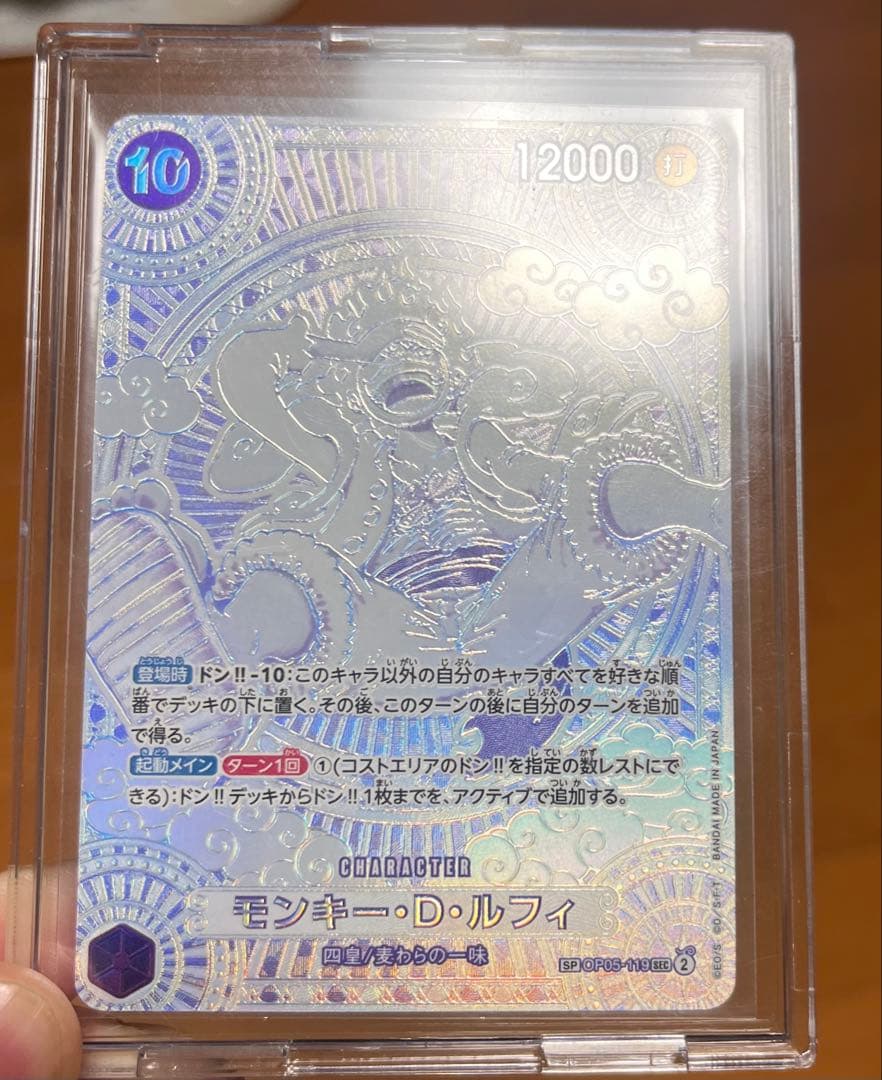 【まとめ売り】ワンピースカード　OP05-119 銀