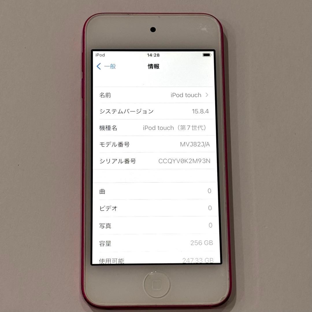 iPod touch　第7世代　256GB　ピンク　A2178