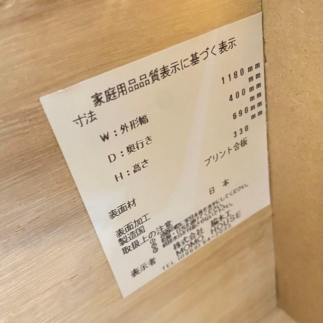 モモナチュラル　MOMO natural⭐️3段チェスト　ホワイト