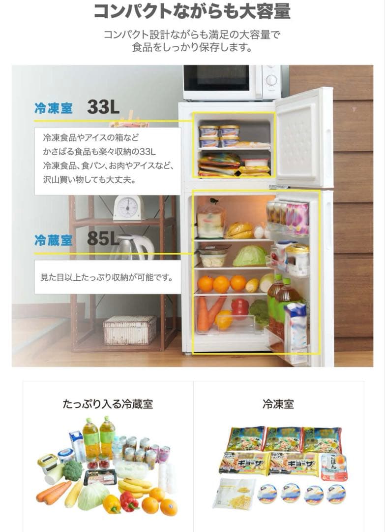 MAXZEN 冷蔵庫 小型 一人暮らし 2ドア 118L 2021年製