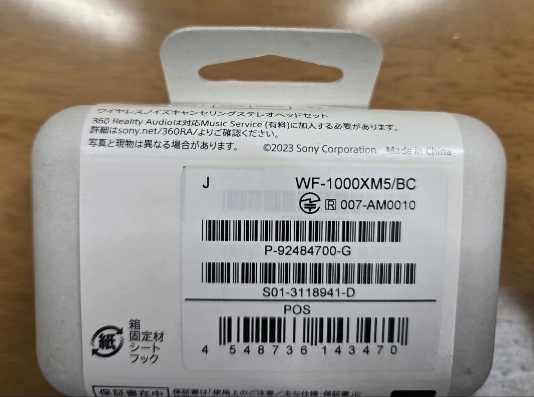新品・未使用品　SONY WF-1000XM5 ワイヤレスイヤホン ブラック