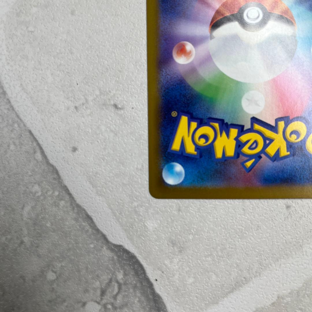 メガルカリオex sar 美品 メガブレイブ ポケカ　センタリング良好