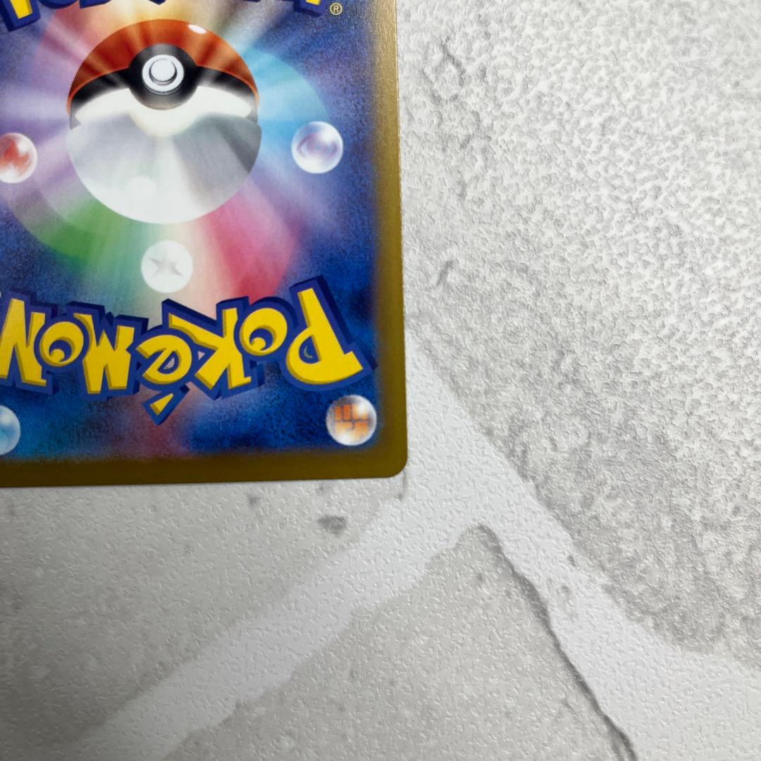 メガルカリオex sar 美品 メガブレイブ ポケカ　センタリング良好