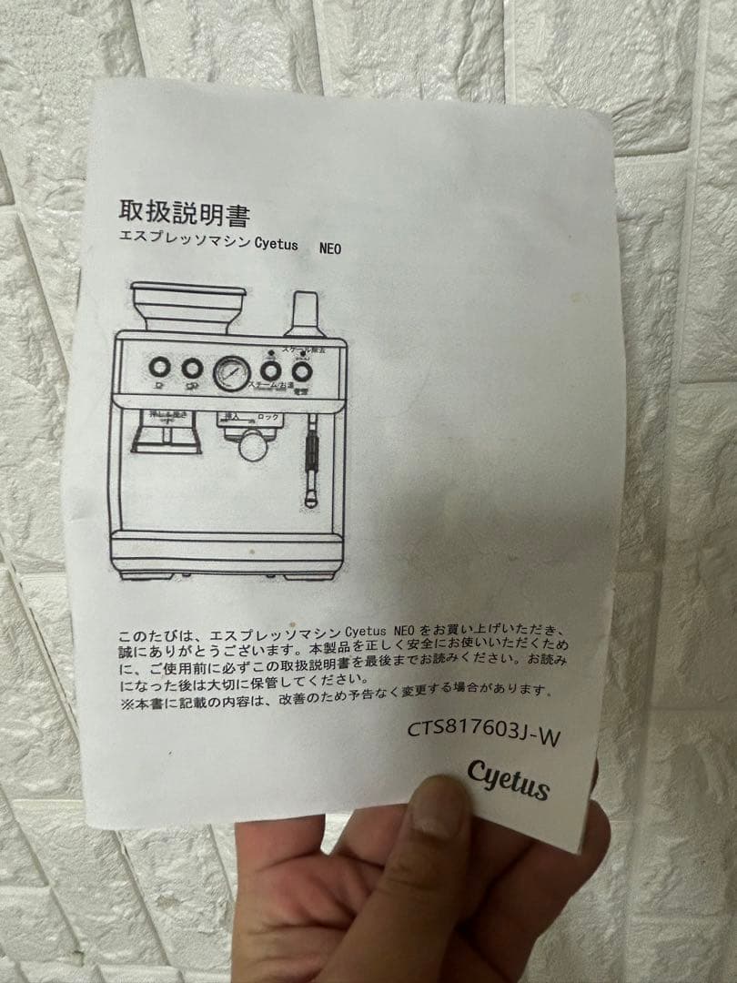 エスプレッソマシン　Cyetus NEO（サイタス ネオ）