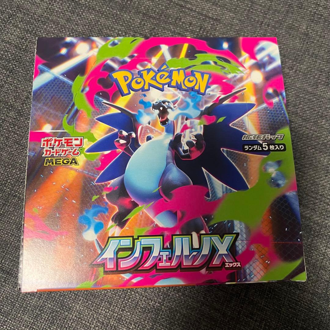 ポケモンカードゲーム インフェルノX 未開封BOX シュリンクなし ペリペリあり