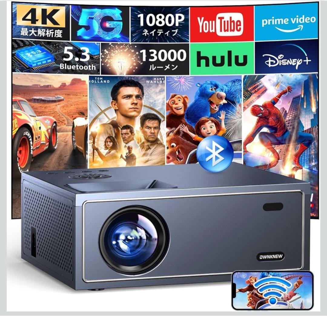 4Kプロジェクター 13000ルーメン 最大300インチ