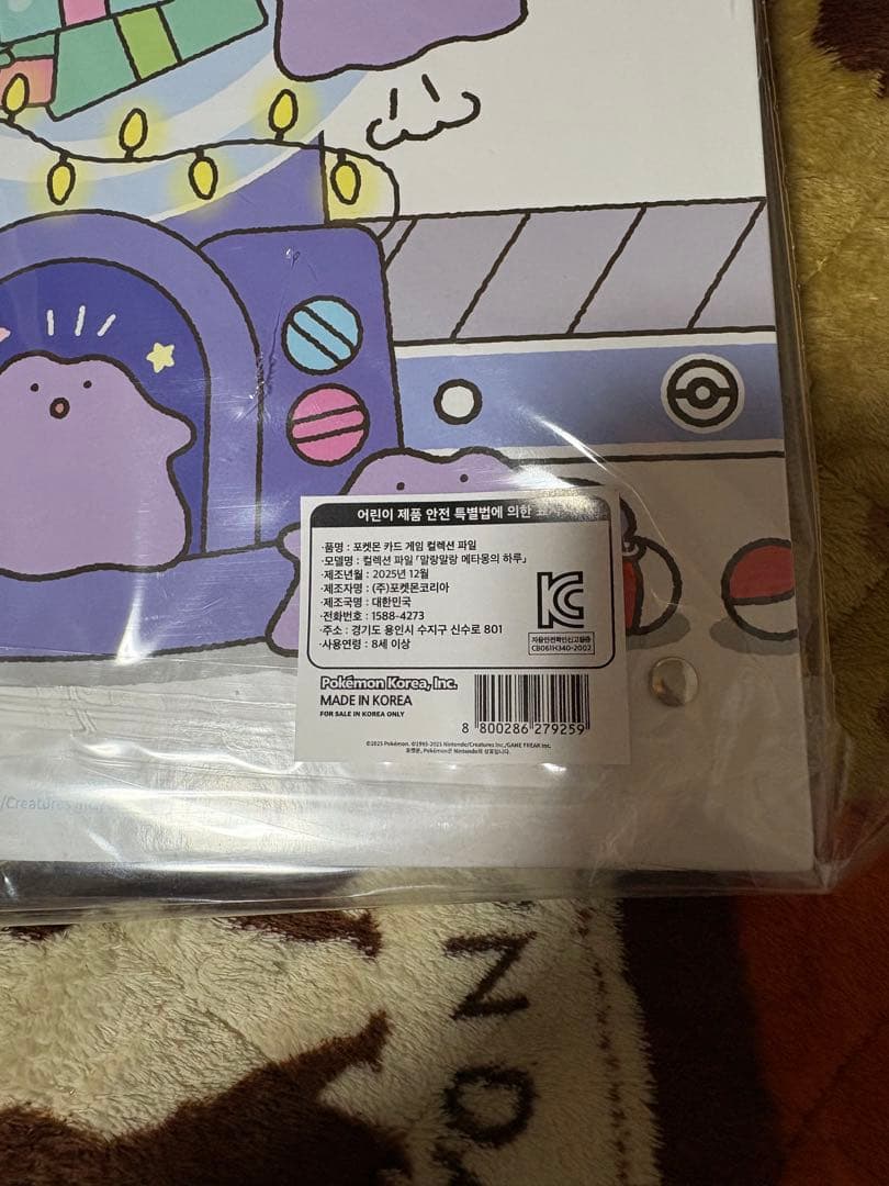 【3個セット】韓国限定　メタモン　プレイマット、ケース、バインダー