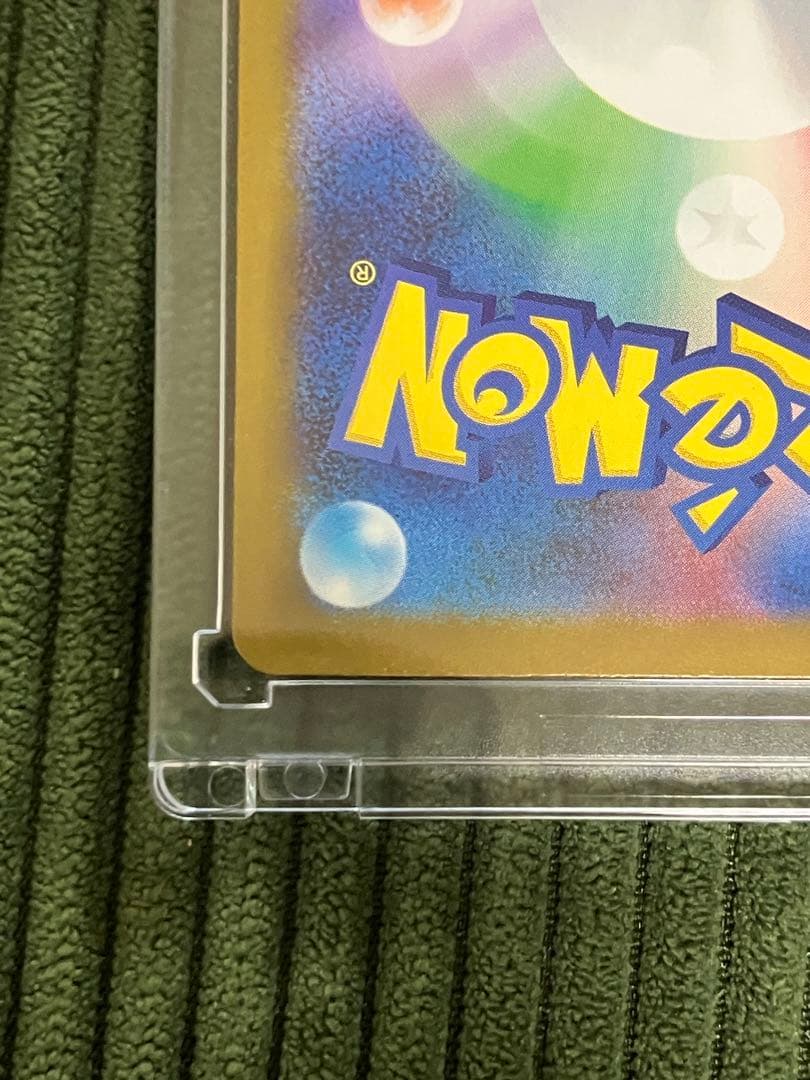 エラー品　魂抜け　アセロラのいたずら SAR 090/063 自引き品　ポケモン