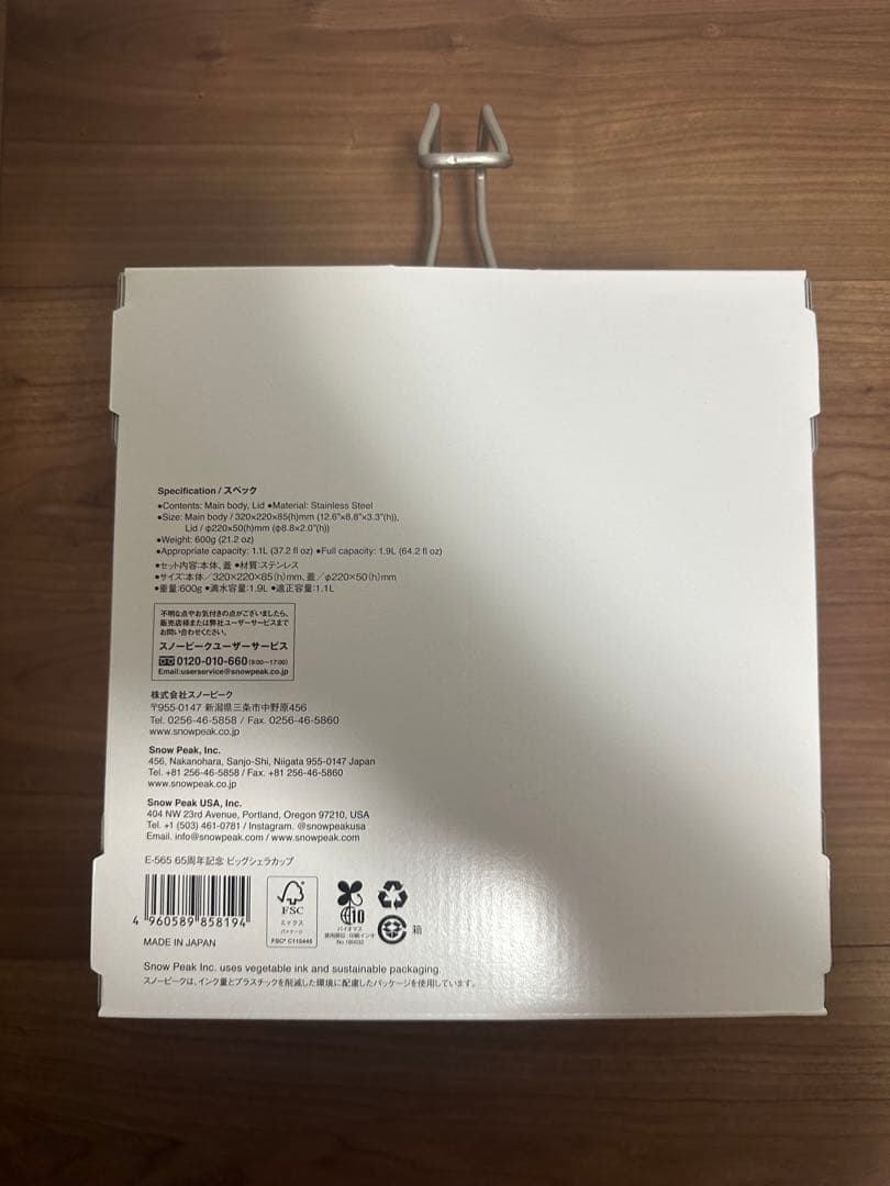 ビックシエラカップ　スノーピーク 65周年