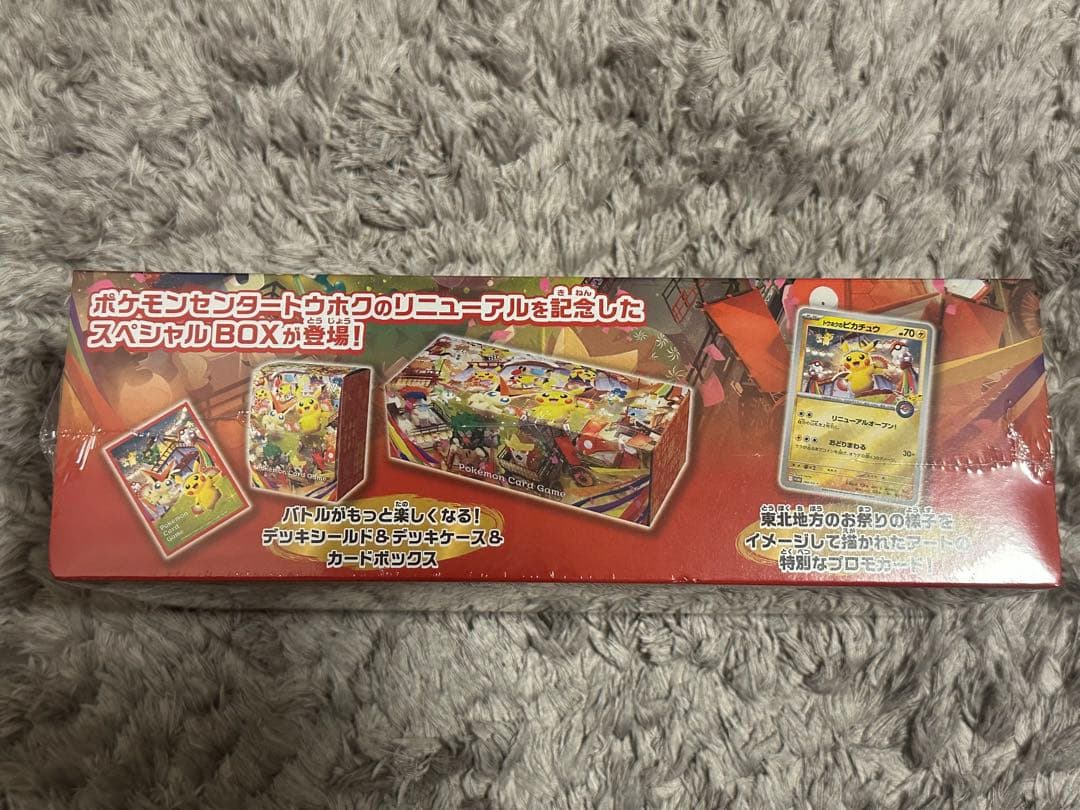 【未開封シュリンク付】ポケモンセンター トウホク スペシャルBOX