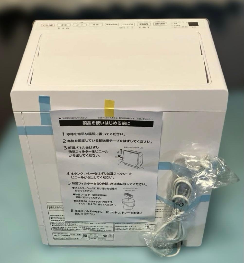 【未使用品】日立 次亜塩素酸加湿器 ピュアクリエ HLF-Z5000