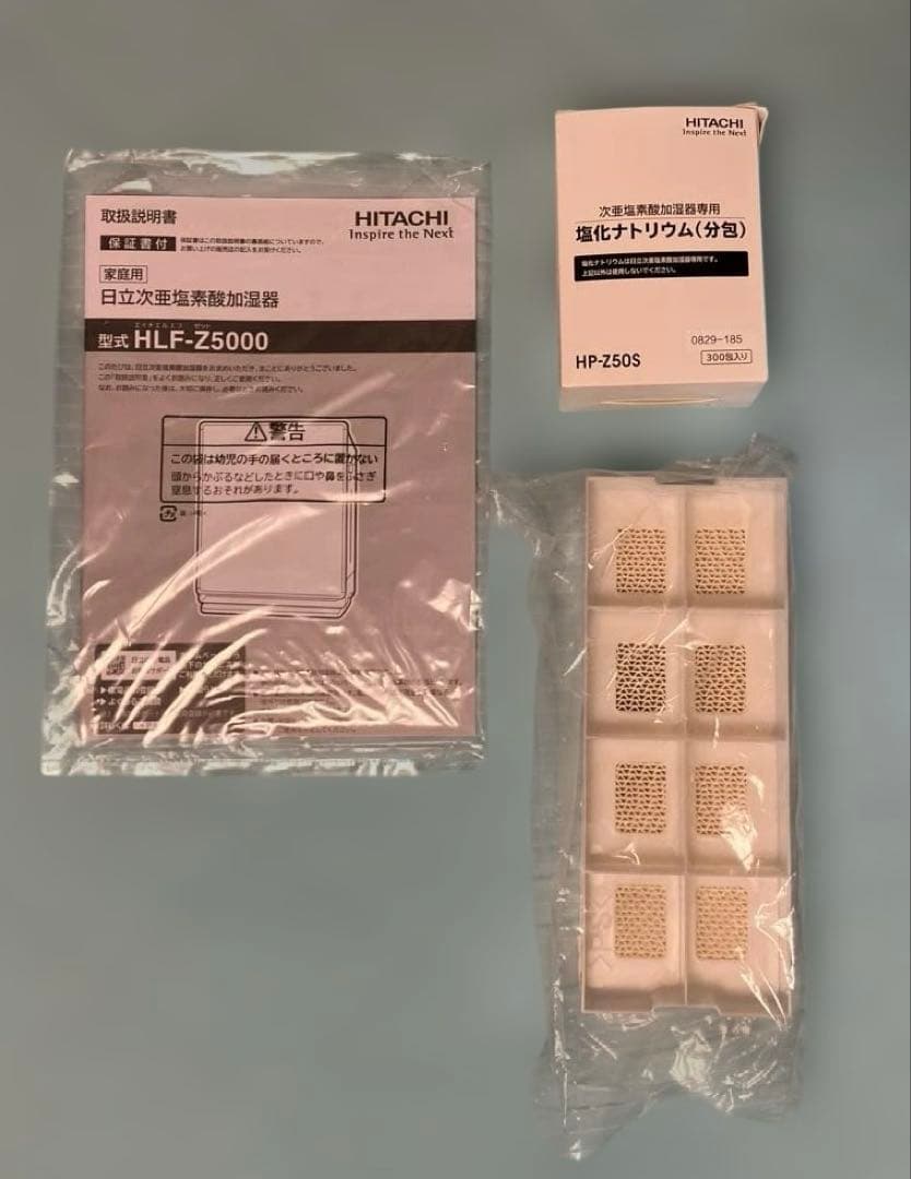 【未使用品】日立 次亜塩素酸加湿器 ピュアクリエ HLF-Z5000