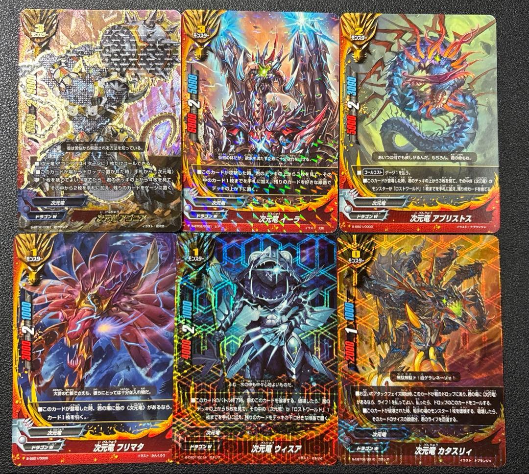 バディファイト　次元竜　ロストワールド　デッキ