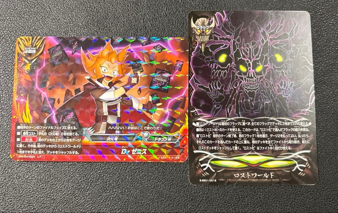 バディファイト　次元竜　ロストワールド　デッキ