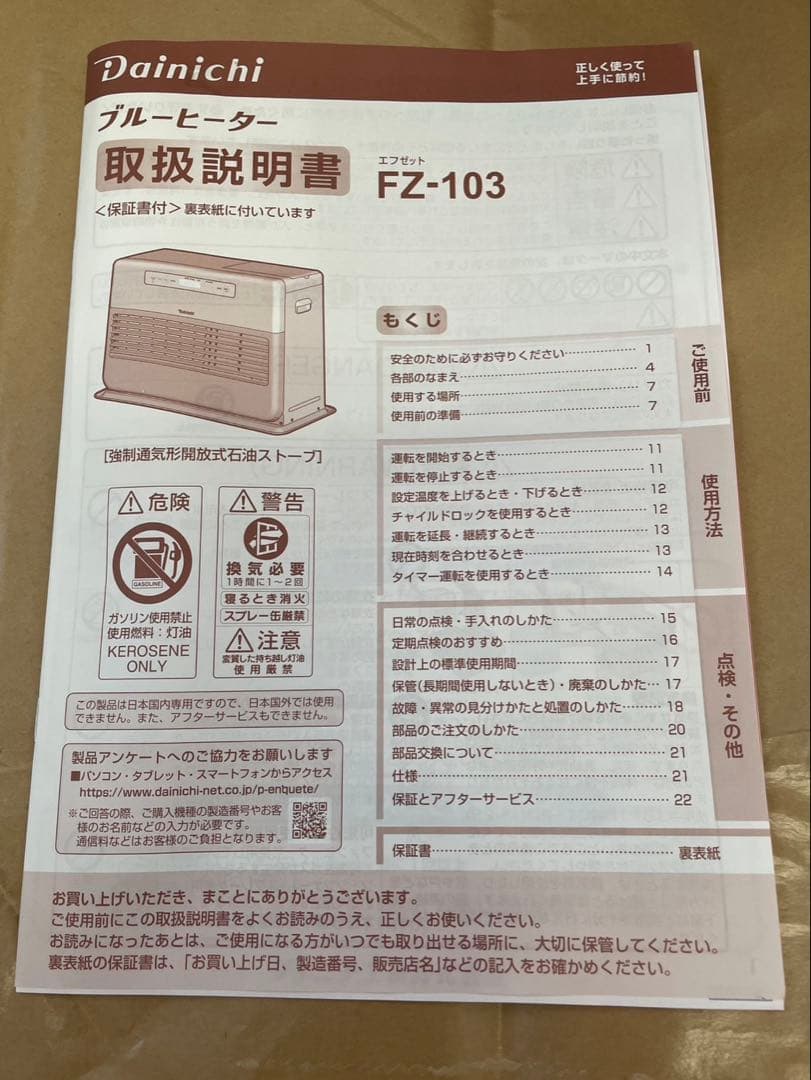 ダイニチ ブルーヒーター FZ-103 (ホワイト×ブラック)