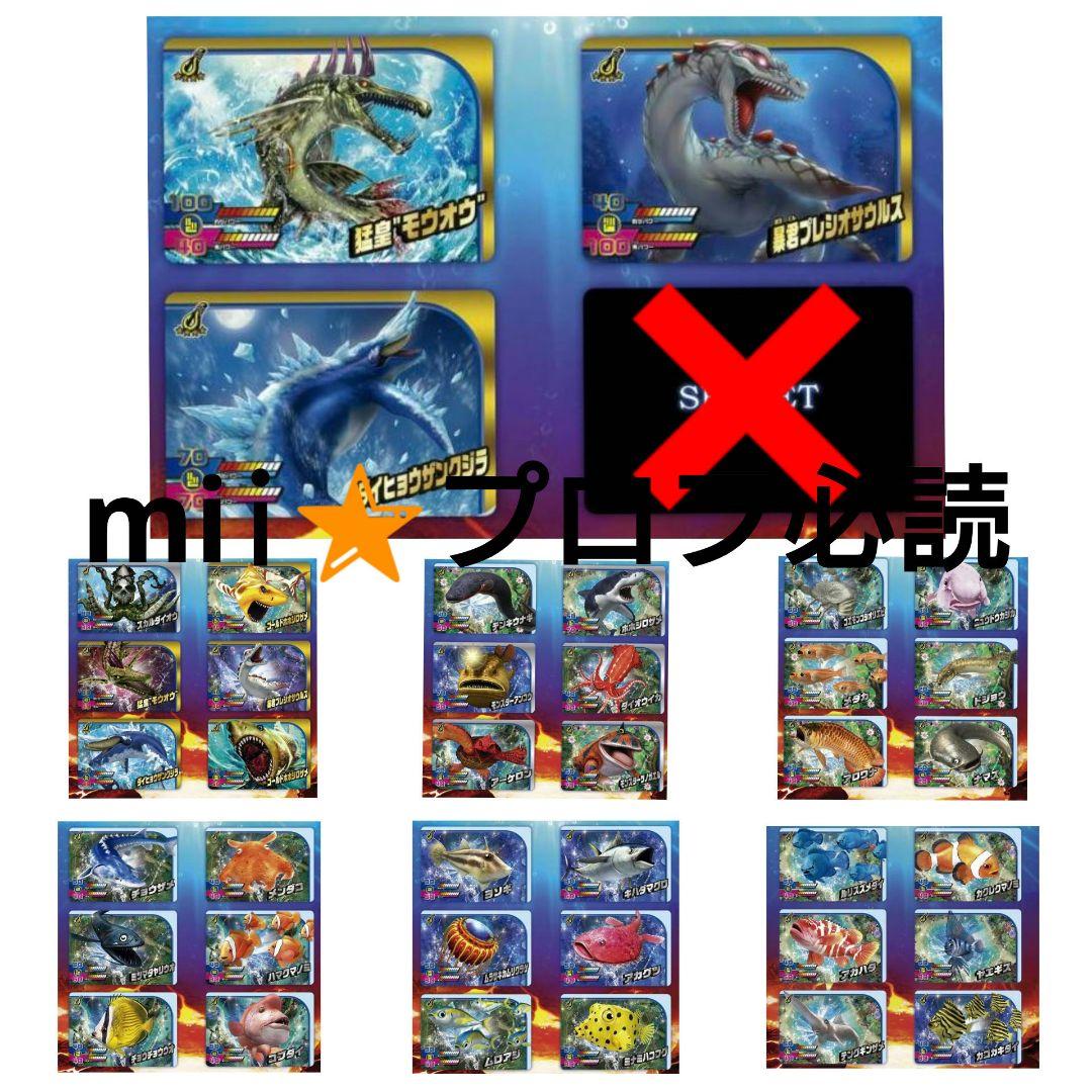 釣りスピリッツ カードダス ワンダー Vol.1 セミコンプ 39種類