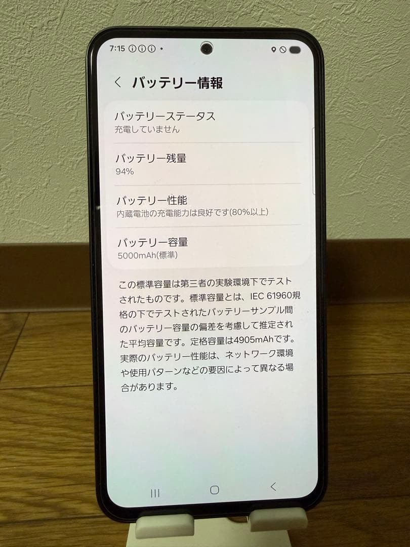 Samsung Galaxy A54 5G ブラック