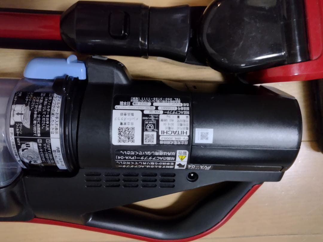 日立★PV-BHL3000J★2023年製★バッテリー新品と同等★34