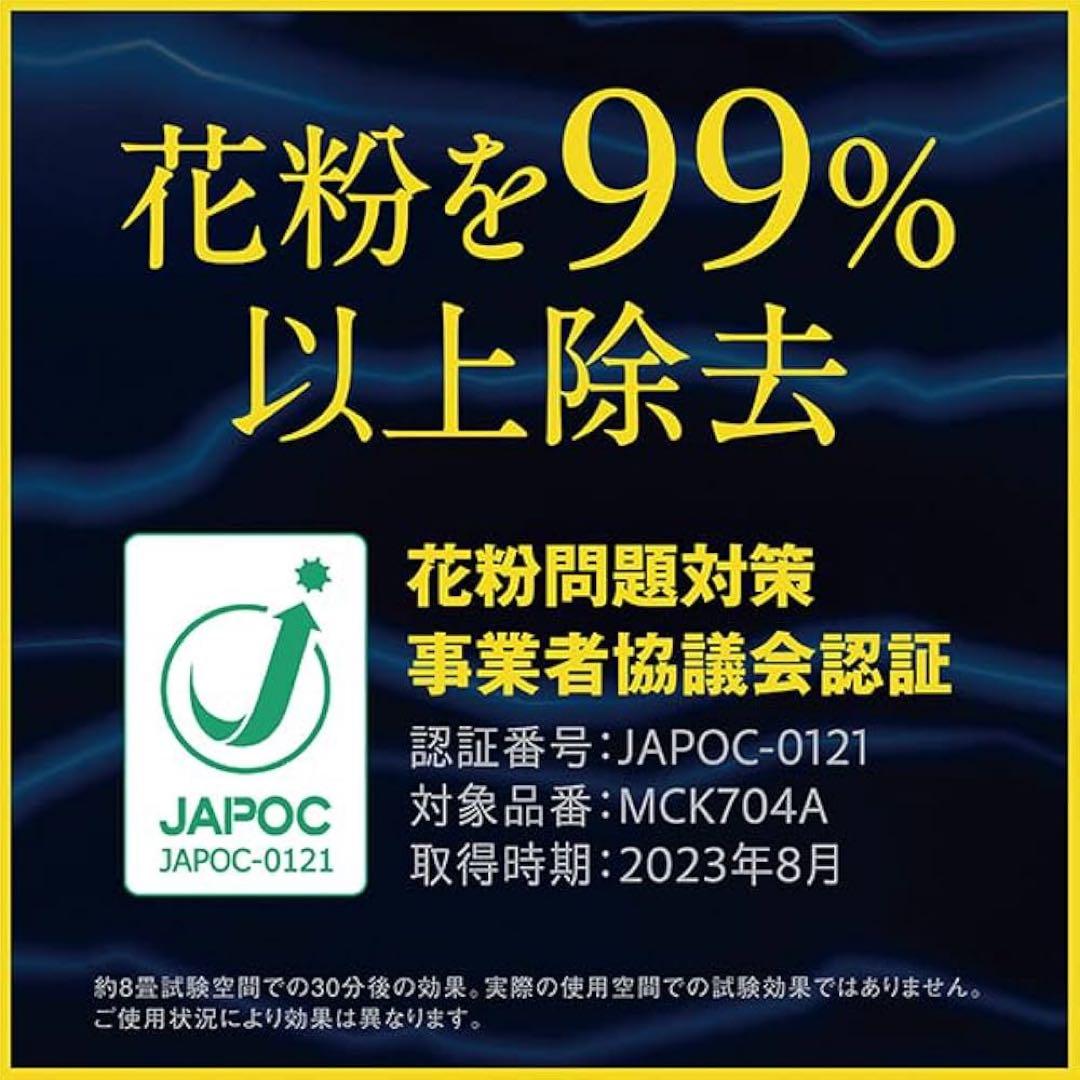 ダイキン空気清浄機未使用新品mck704aksw