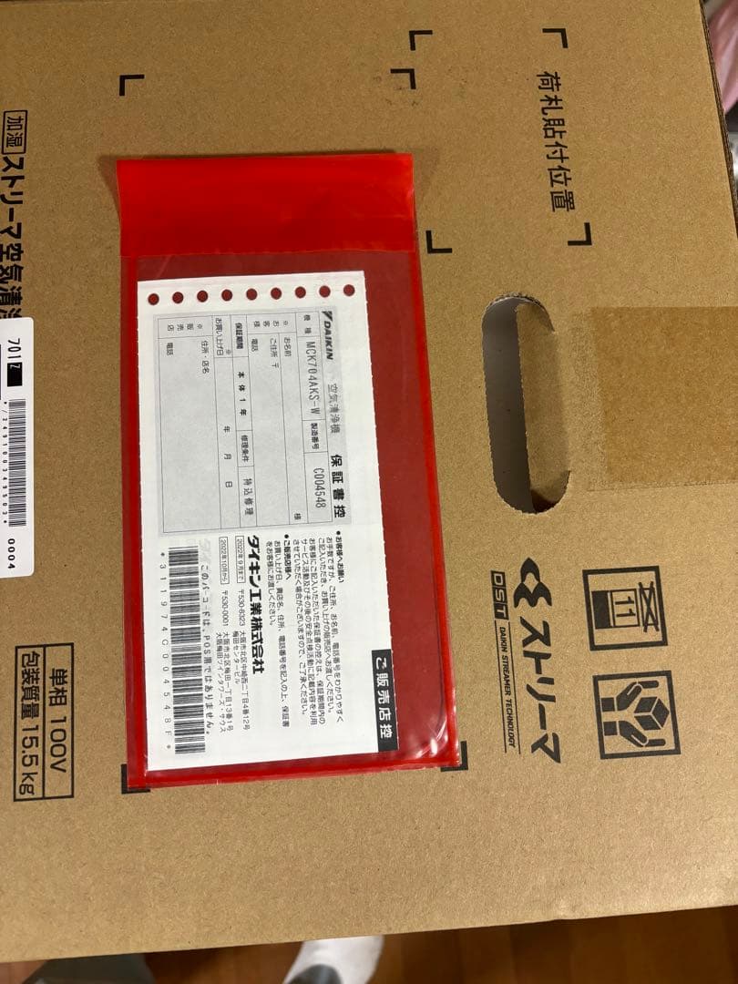 ダイキン空気清浄機未使用新品mck704aksw