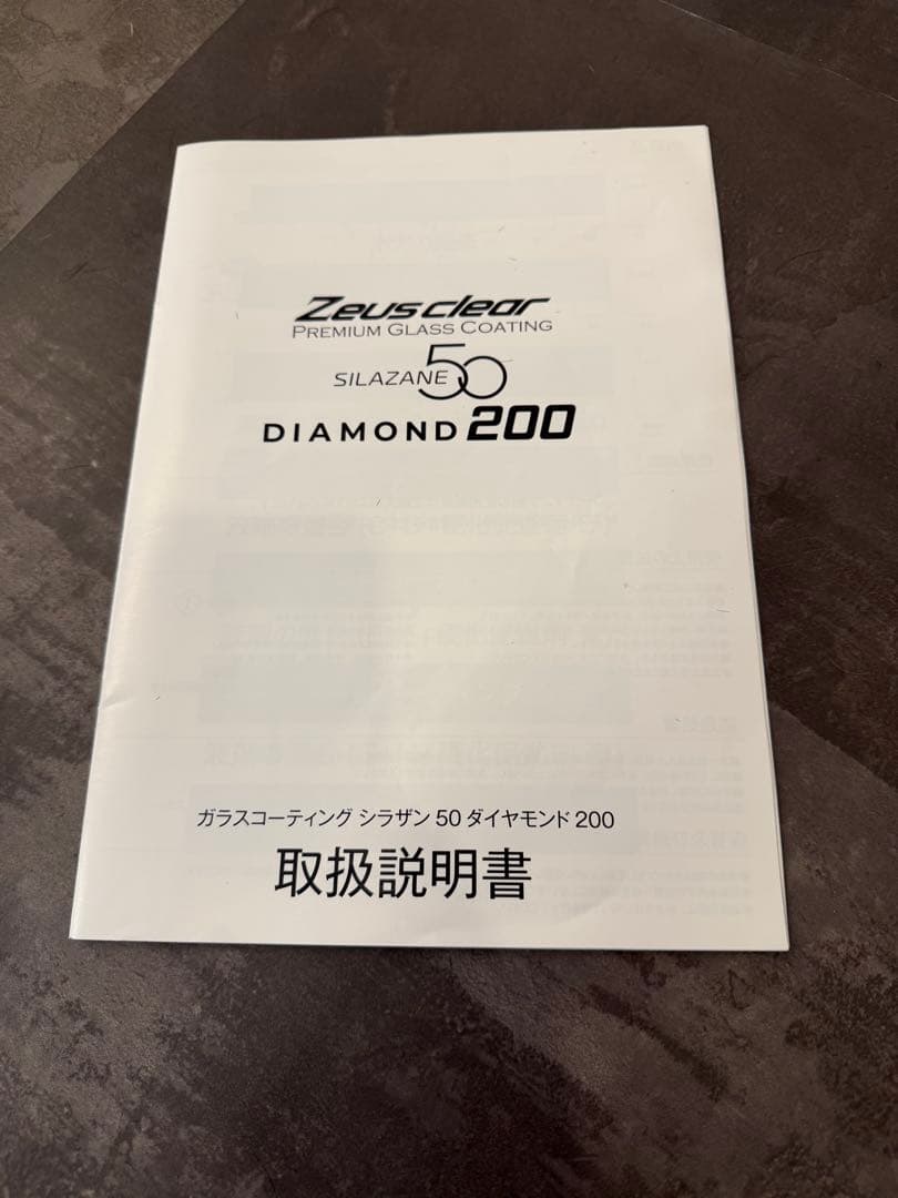 シラザン50 ダイヤモンド200 LL