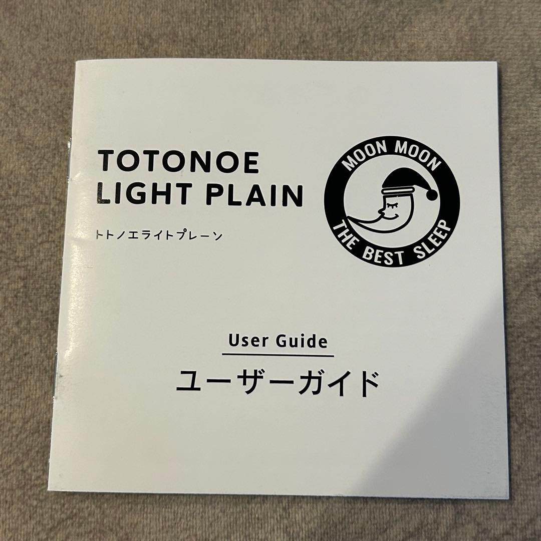 【動作確認済み】トトノエライトプレーン光目覚まし時計 ムーンムーン