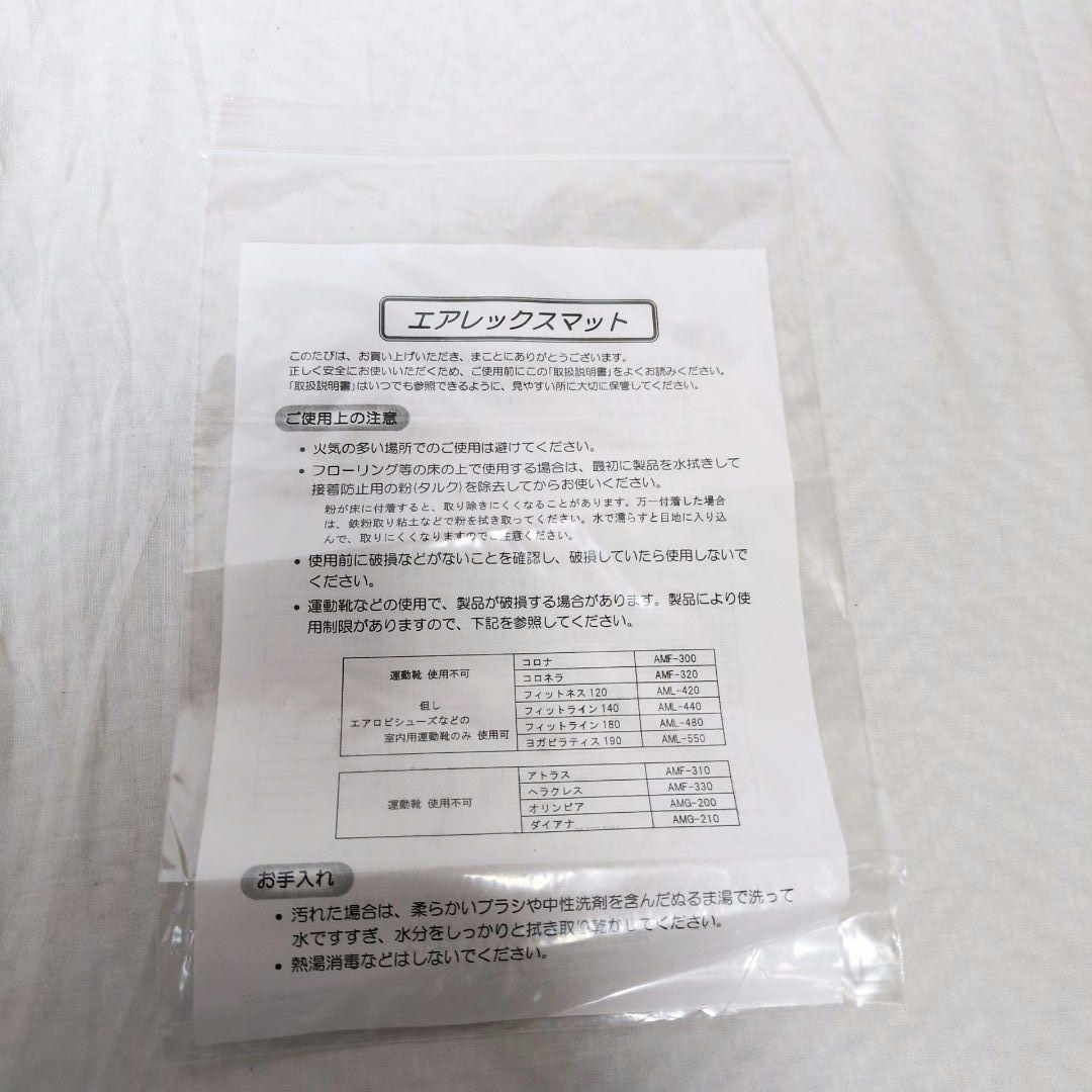 ★専用商品★　★美品★　エアレックス　airex 　エクササイズマット