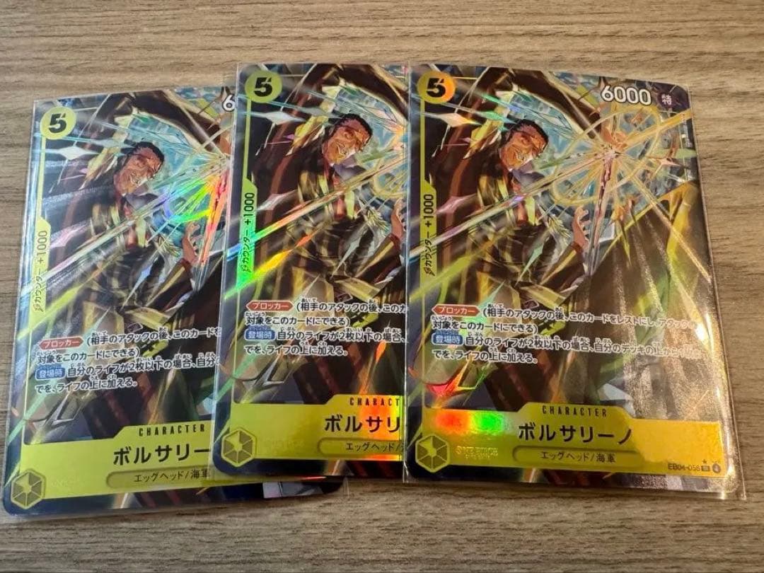 ボルサリーノ SR パラレル　EB04-058 SR★