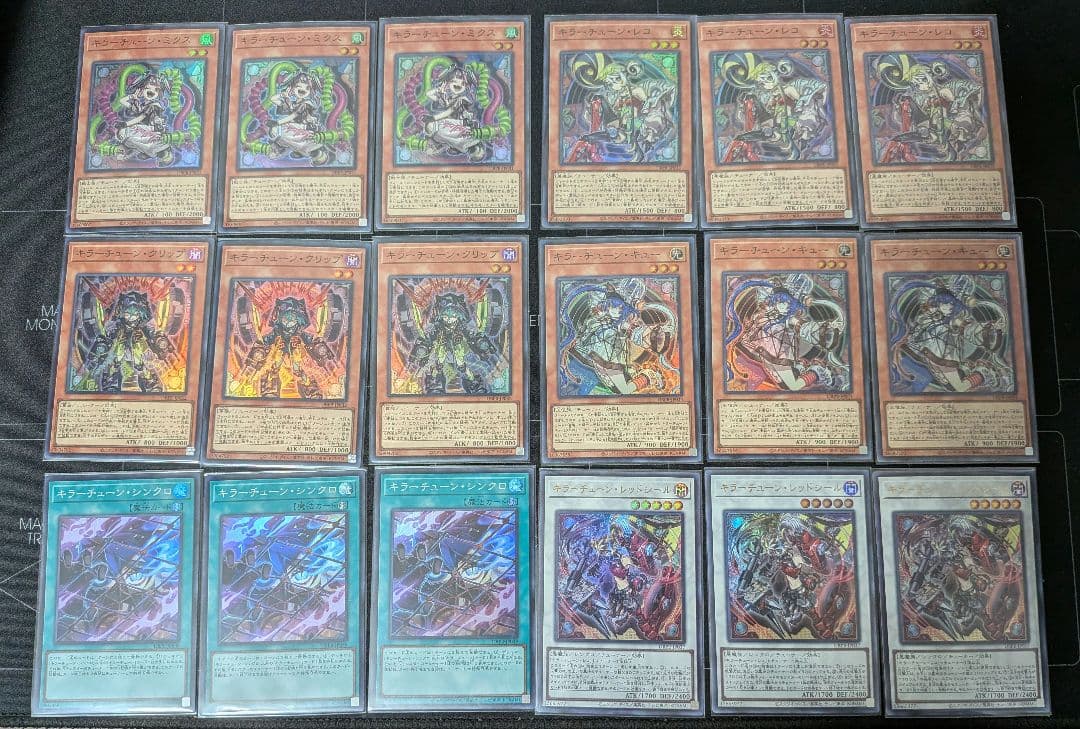 キラーチューンセット