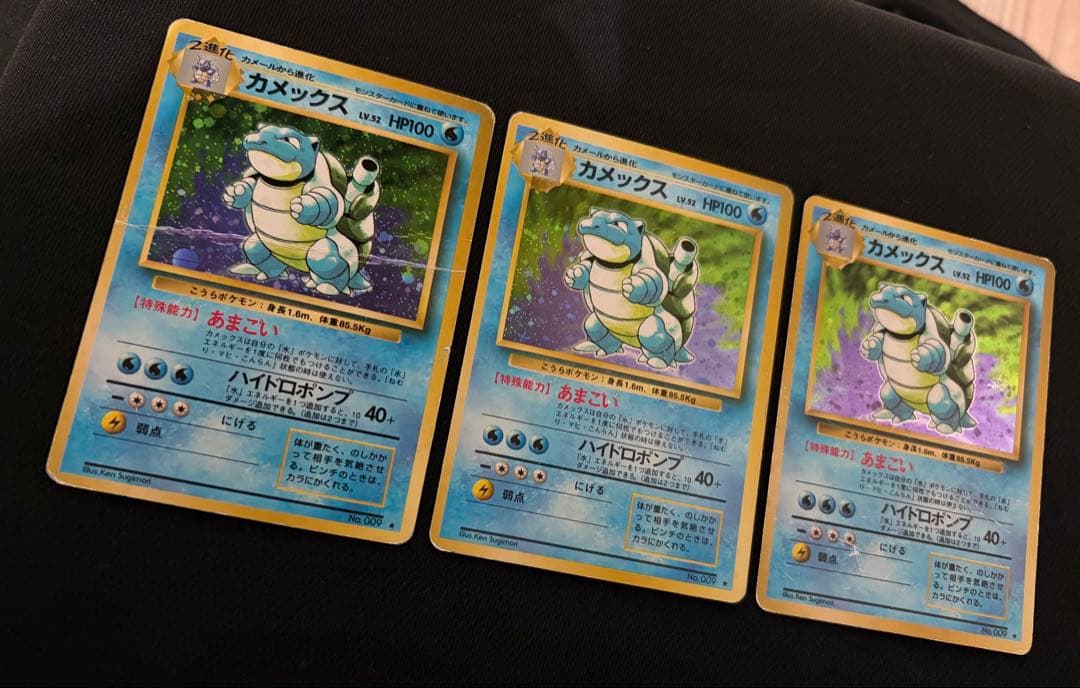 カメックス 旧裏 まとめ売り