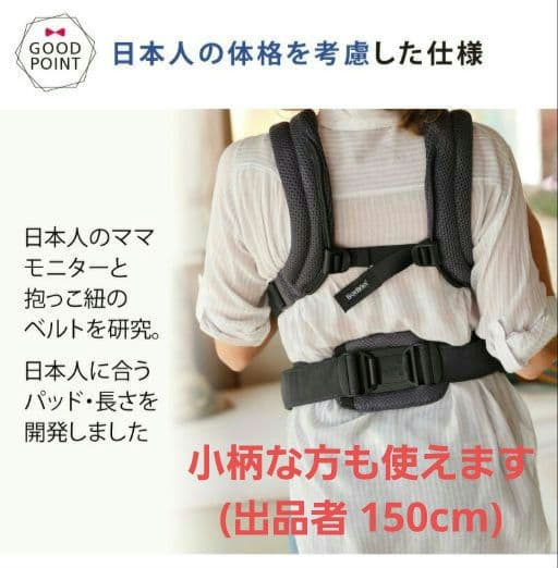 16日まで値下げ ベビービョルン ハーモニー 抱っこ紐 ブラック 付属品 最上位