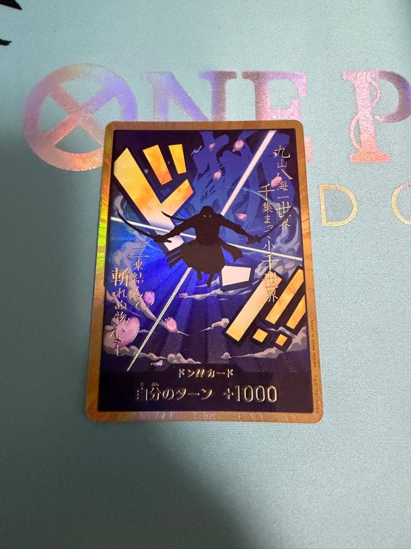 スーパーパラレル ドン!!カード(ロロノア・ゾロ) 金