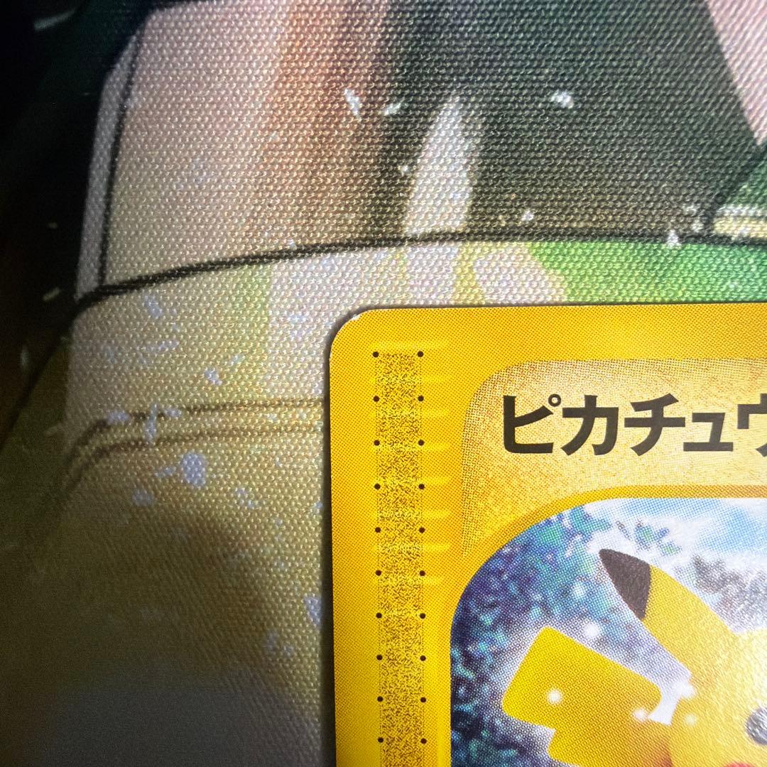 ポケモンカード e ピカチュウ 裂けた大地 1ED